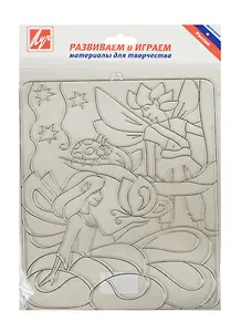 Трафарет д/рис. красками по стеклу Эльфы (22С 1405-08) (шаблон для витраж. картины/165х205мм) (упаковка)