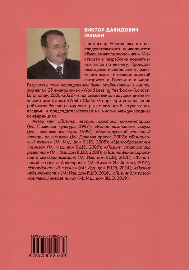 Книга Потенциал возобновляемой энергетики () — 2