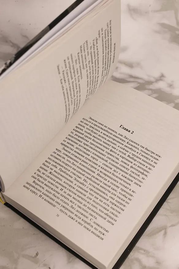 Книга Искры надежды (Оливер Стормс) — 11