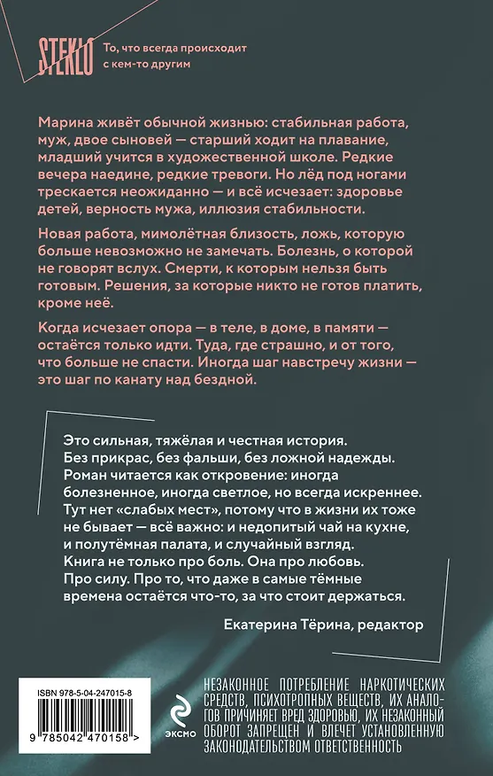 Книга Помоги мне умереть (Наталия Лирон) — 2