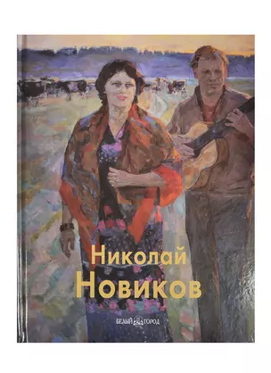 Николай Новиков — 2420702 — 1