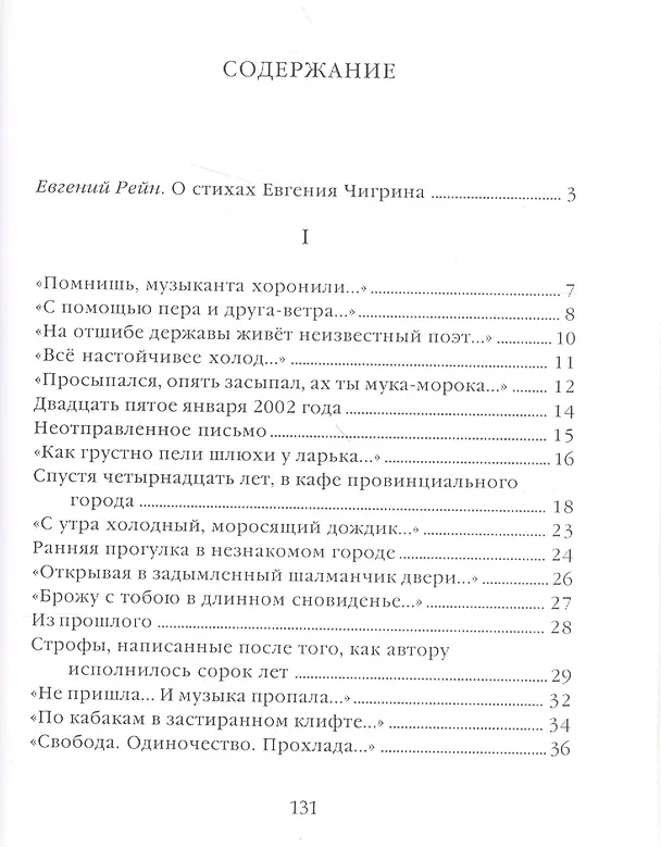 Книга Сквозь дымку лет. Стихотворения () — 2