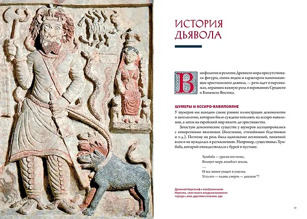 Книга Ангелы и демоны (Комплект из 2 книг в коробе) (Массимо Чентини, Аурелио Пенна) — 24