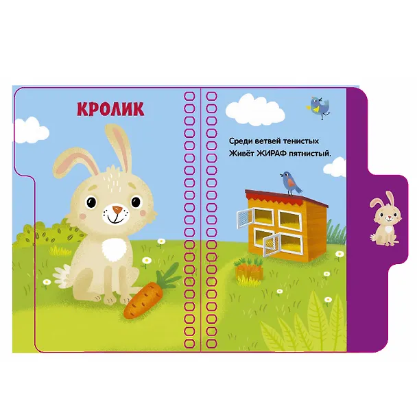 Книга Первые шаги. На ферме () — 4