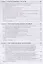 Бухгалтерский финансовый учет: Учебное пособие. 2-е изд. Стандарт третьего поколения — 2614350 — 3
