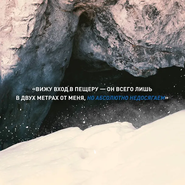 Книга Ген высоты 2.0. Женский взгляд. Биография первой российской альпинистки, выполнившей программу 7 Вершин (Людмила Коробешко) — 10