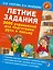 Летние задания. 3000 упражнений для подготовки руки к письму — 2587328 — 1