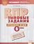ВПР. Русский язык. 6 класс. Типовые задания. Тетрадь-практикум — 2674819 — 1