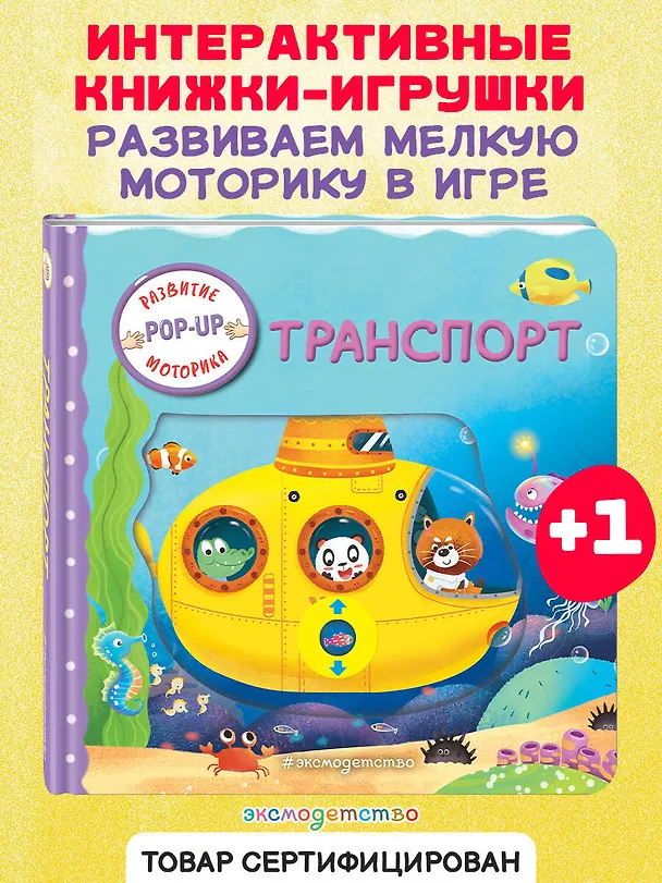 Книга Транспорт () — 7