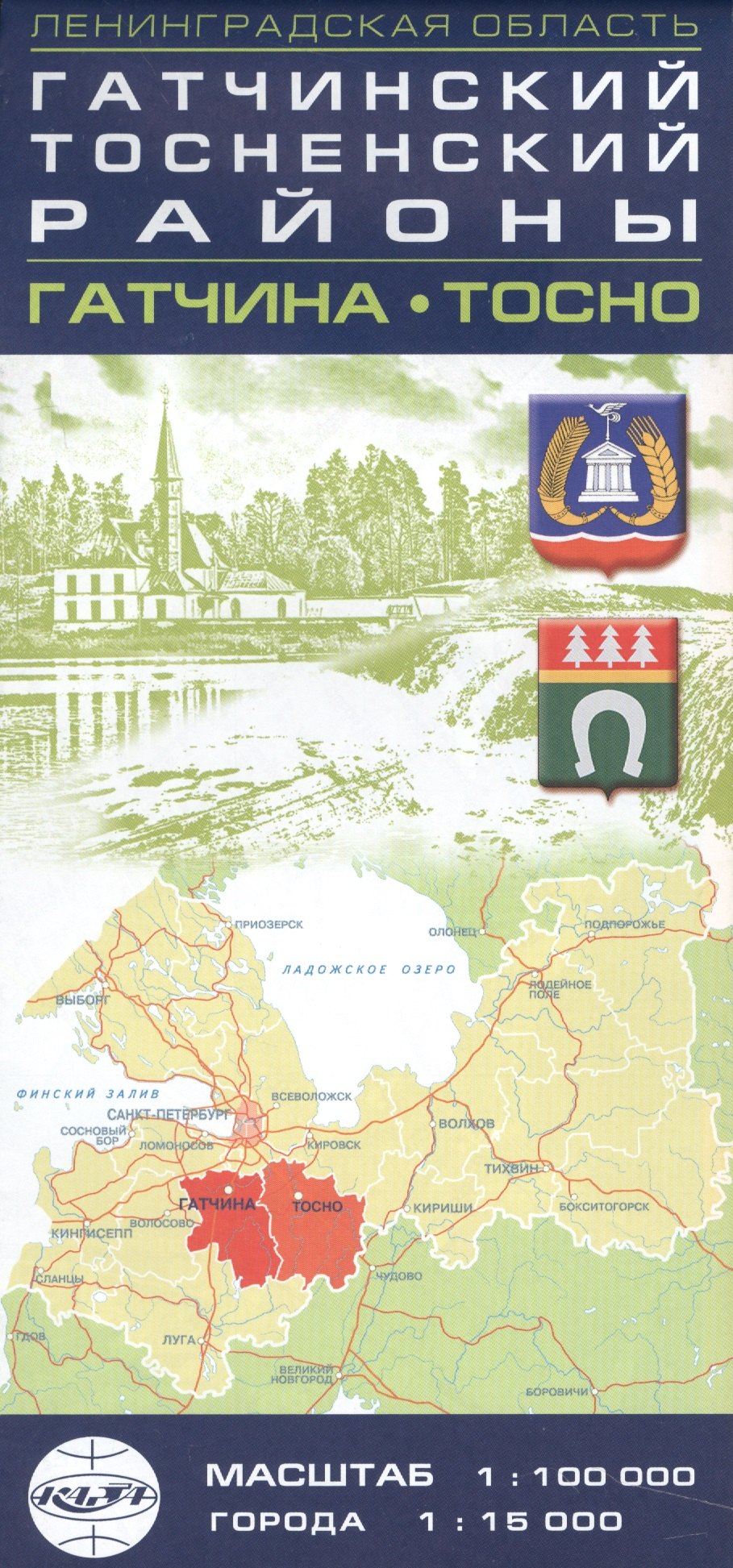 

Карта, Ленинградская область, Гатчинский, Тосненский районы, Гатчина, Тосно, 1:100 000, 1:15 000