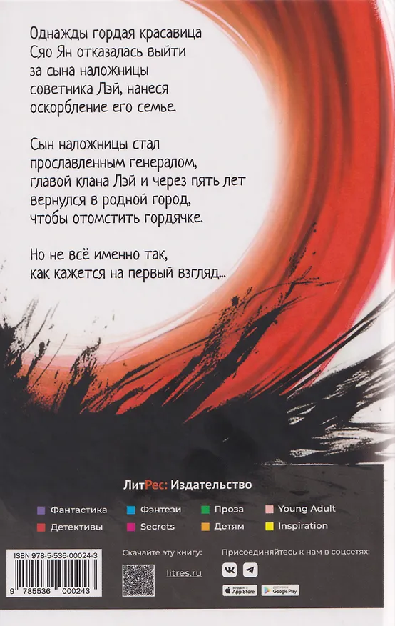 Книга Дочь солнца, сын луны (Наталья Лакота) — 2