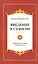 Введение в суфизм. 5-е изд. Суфийское послание о свободе духа — 2603696 — 1