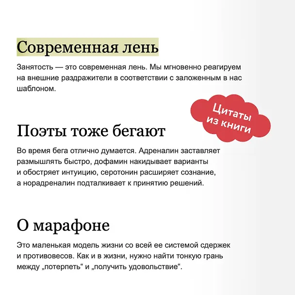 Книга Не про бег (Юрий Строфилов) — 8