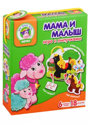 Игра с липучками Vladi Toys "Мама и малыш" VT1310-02 — 2784025 — 1