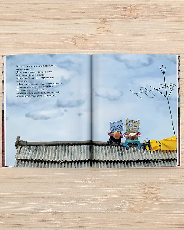 Книга Облачные булочки (Хина Пэк) — 6