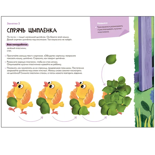 Книга Школа Семи Гномов. Мастерская. Развивающий набор для творчества (5 книг+бонус) (Дарья Денисова) — 12