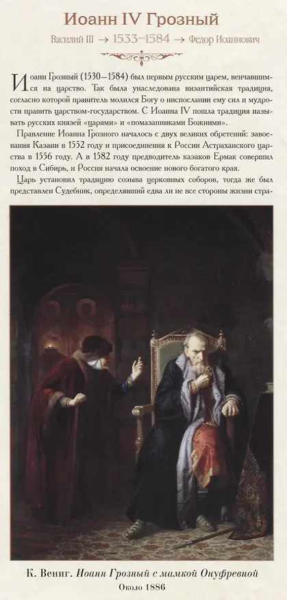Книга Цари и императоры на русском троне () — 4
