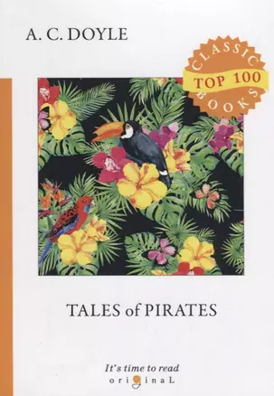 Tales of Pirates = Рассказы пиратов: на англ.яз — 2680938 — 1