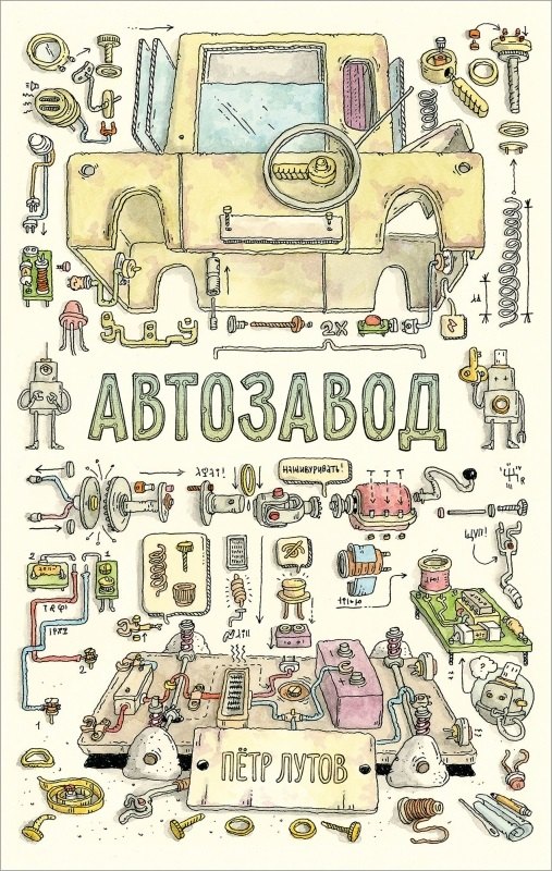 

Автозавод