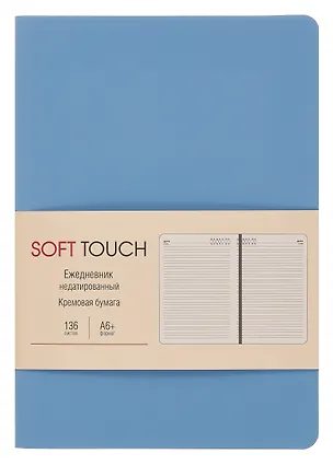 Ежедневник недат. А6+ 136л "SOFT TOUCH" незабудка, интегр.переплет, иск.кожа, тонир.блок, скругл.углы, запечат.торец, ляссе, инд.уп 3114926
