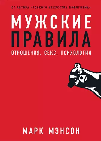 мужчины думают о сексе каждые 7 секунд ..или 9, а как они о нем думают?