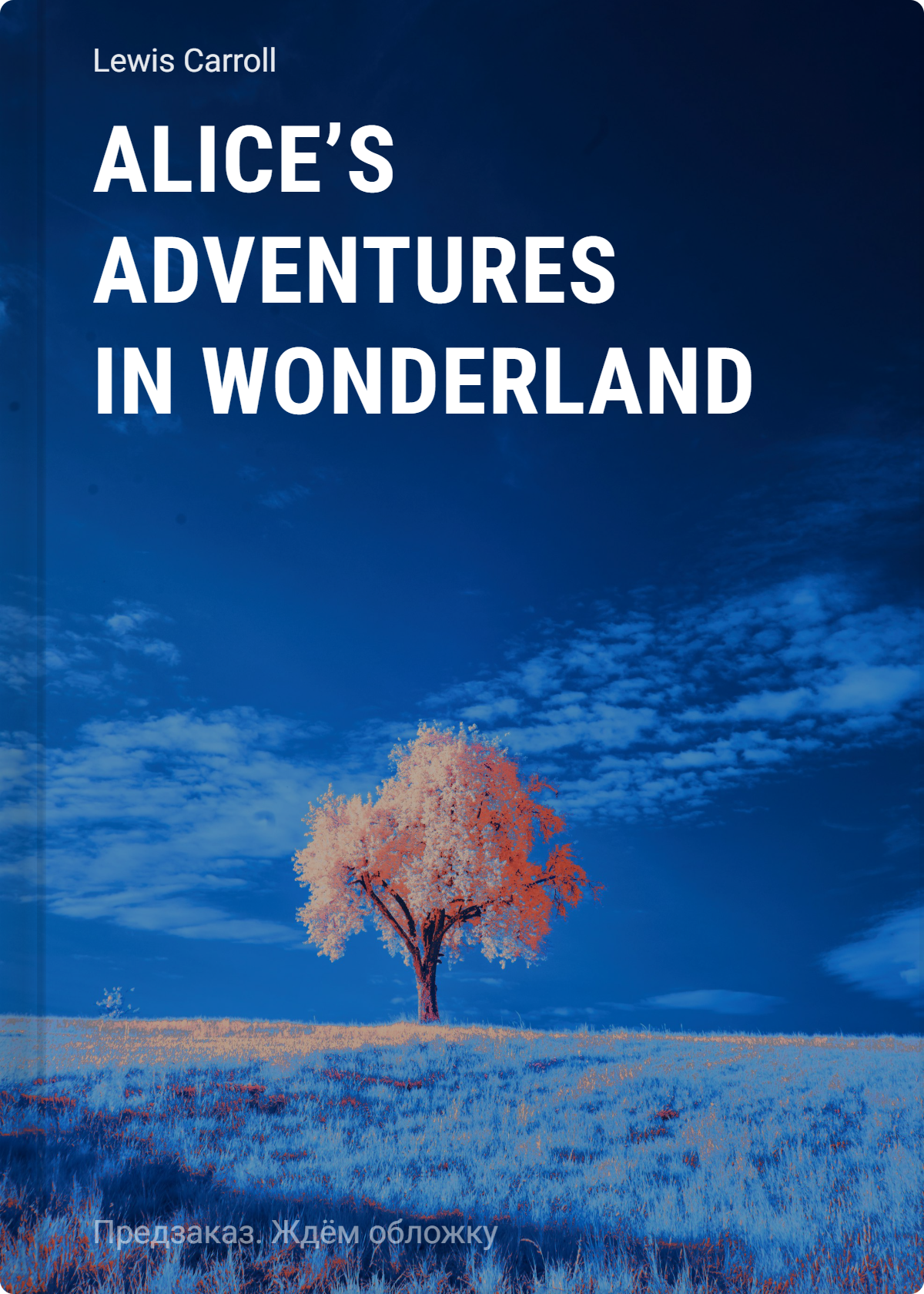Льюис Кэрролл Alice’s Adventures in Wonderland