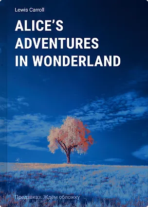 Книга Alice’s Adventures in Wonderland (Льюис Кэрролл)