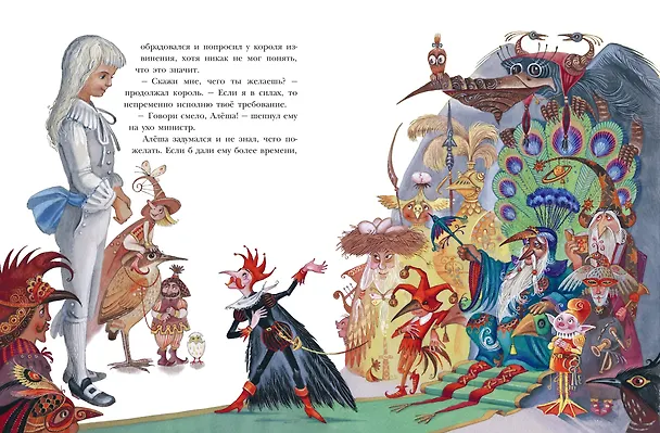 Книга Чёрная курица. Сказки (ил. М. Митрофанова) (Владимир Одоевский, Сергей Аксаков) — 7