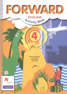 Forward Английский язык 4 кл. Р/т (2,3,4 изд) (м) Вербицкая (ФГОС) (РУ)