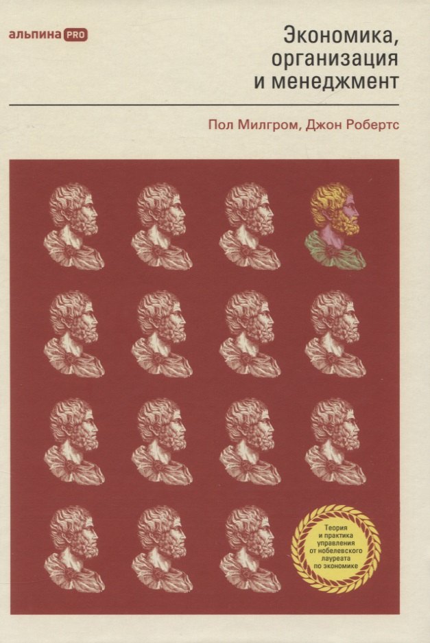 

Экономика, организация и менеджмент