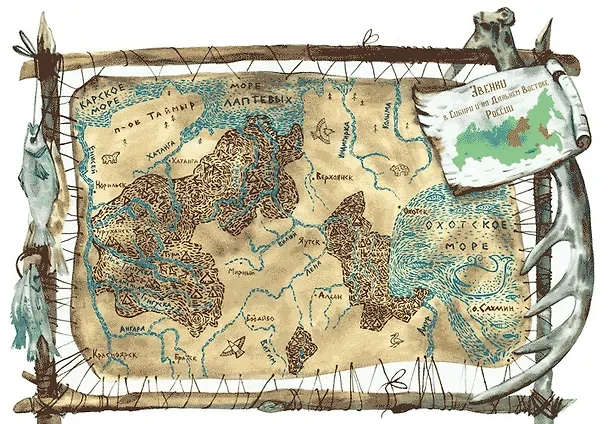 Книга Девочка Бусинка с берегов Охотского моря. Эвенкийские сказки (Галина Емельянова) — 4