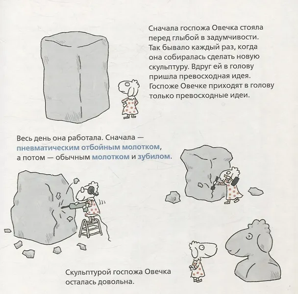 Книга Роем, грузим, строим. Маленькие рассказы о больших машинах (Оле Кённеке) — 4