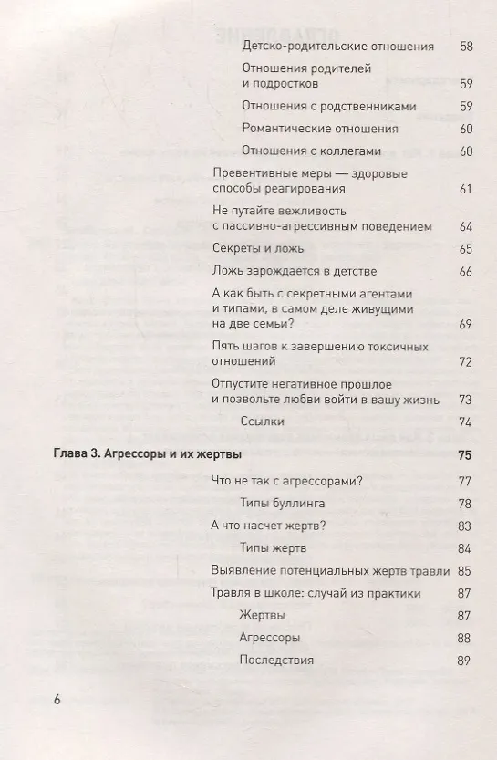 Книга Доктор Время. Как жить, если нет сил забыть, исправить, вернуть (Филип Зимбардо) — 3
