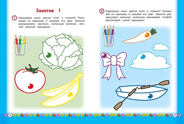 Книга Развиваем мелкую моторику: для детей от 3-х лет (Наталья Володина) — 5