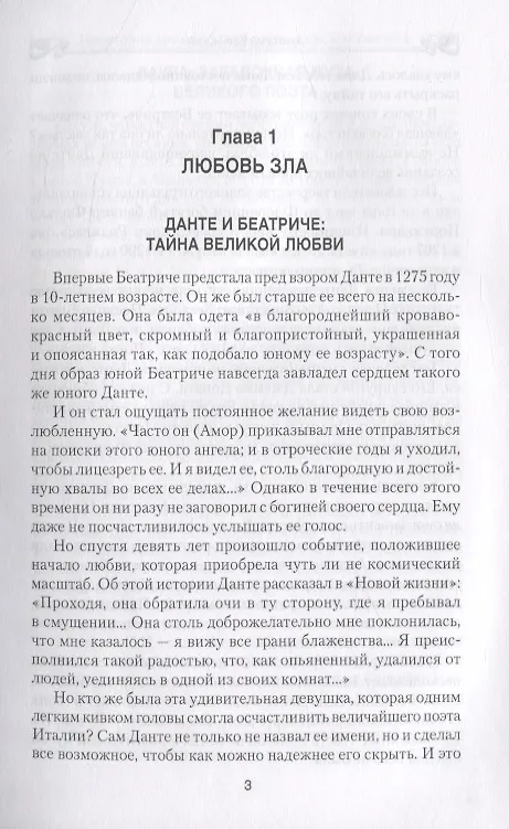 Книга Бернацкий А. С. Неизвестная жизнь писателей, художников, композиторов.- Серия " Неизвестная жизнь" () — 7