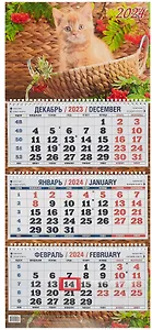 Календарь квартальный 2024г 310*680 "Котёнок в корзине" настенный, трёхблочный, спираль