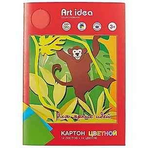 Цветной картон «Art idea», 14 цветов, А4 — 239071 — 1