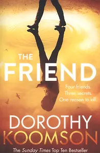 The Friend (м) Koomson