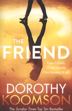 The Friend (м) Koomson