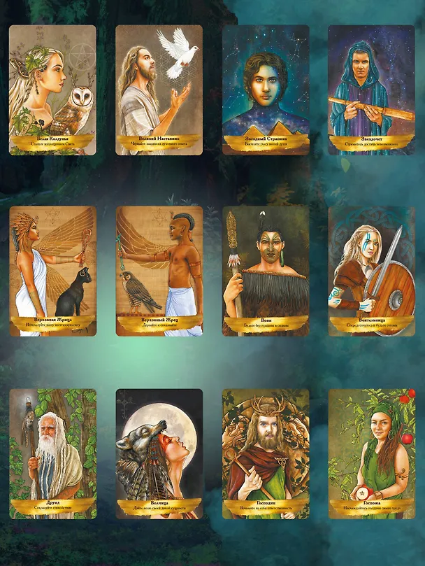 Книга Оракул «Angels and Ancestors». Помощь ангелов и духов-хранителей (55 карт + инструкция) (Кайл Грей) — 16