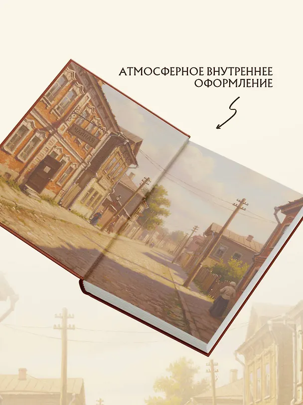 Книга Уездный город С (Дарья Кузнецова) — 7