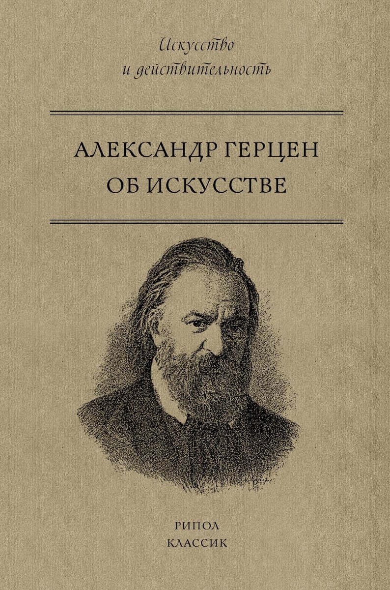 

Об искусстве