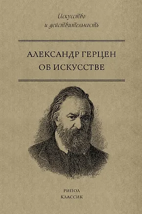 Книга Об искусстве ()