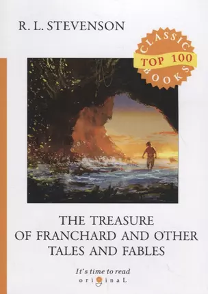 The Treasure of Franchard and Other Tales and Fables = Клад под развалинами Франшарского монастыря и другие рассказы и басни: на англ.яз — 2705965 — 1