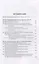 Формирование представлений школьников о современной науке и технике. Монография — 2764199 — 2