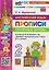 Английский язык: Прописи: Печатные буквы: 2 класс: к учебнику Н.И. Быковой и др. — 2993886 — 2