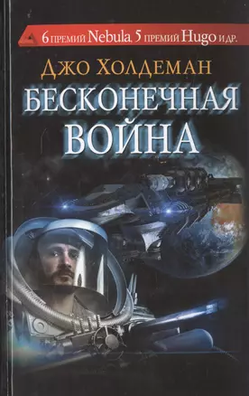 Бесконечная война — 2542276 — 1