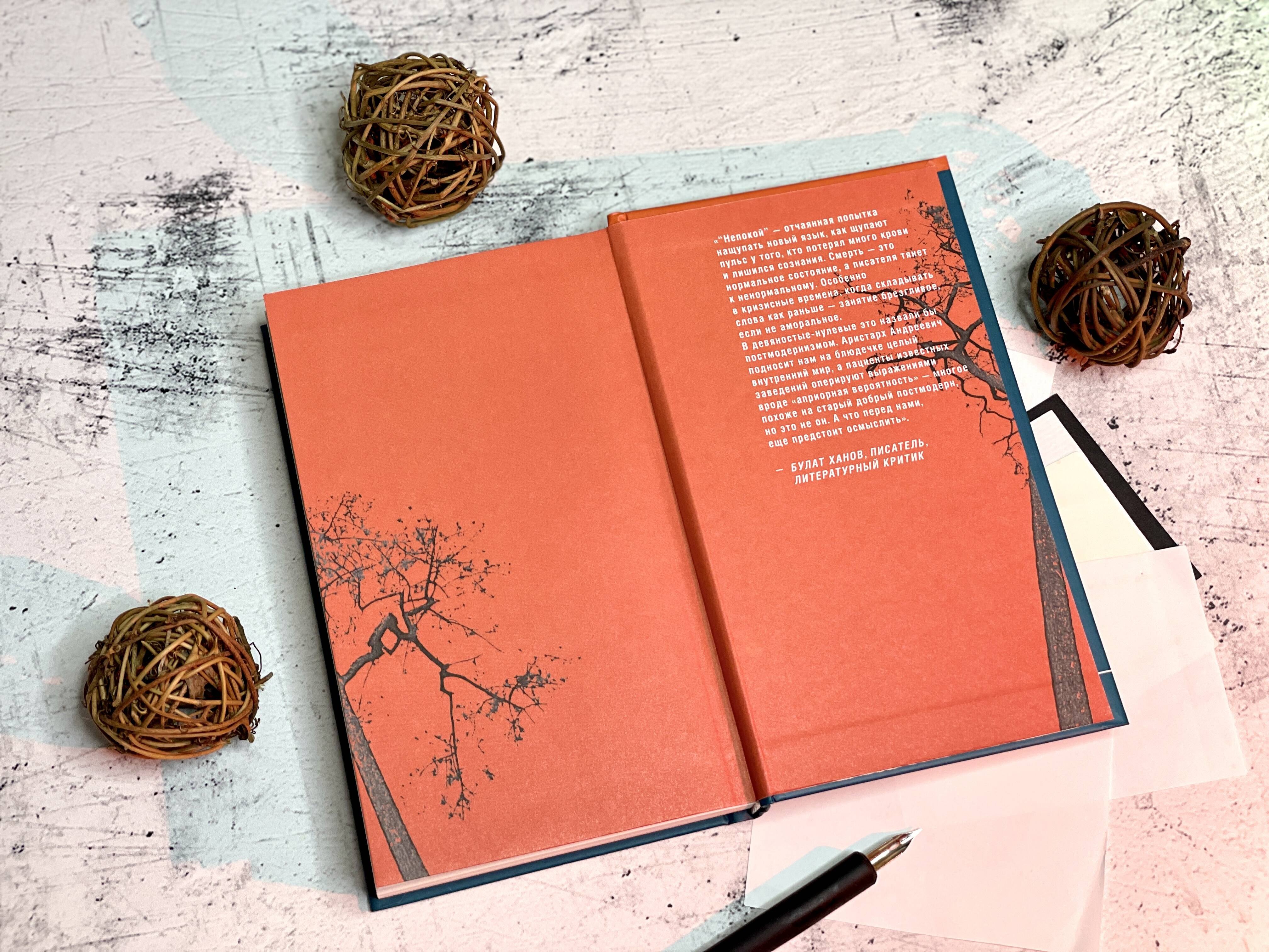 Изображение бумажной книги