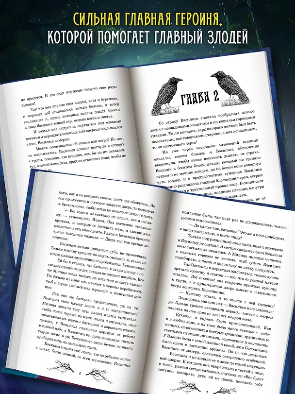 Книга Сердце самой темной чащи (Оксана Заугольная) — 4