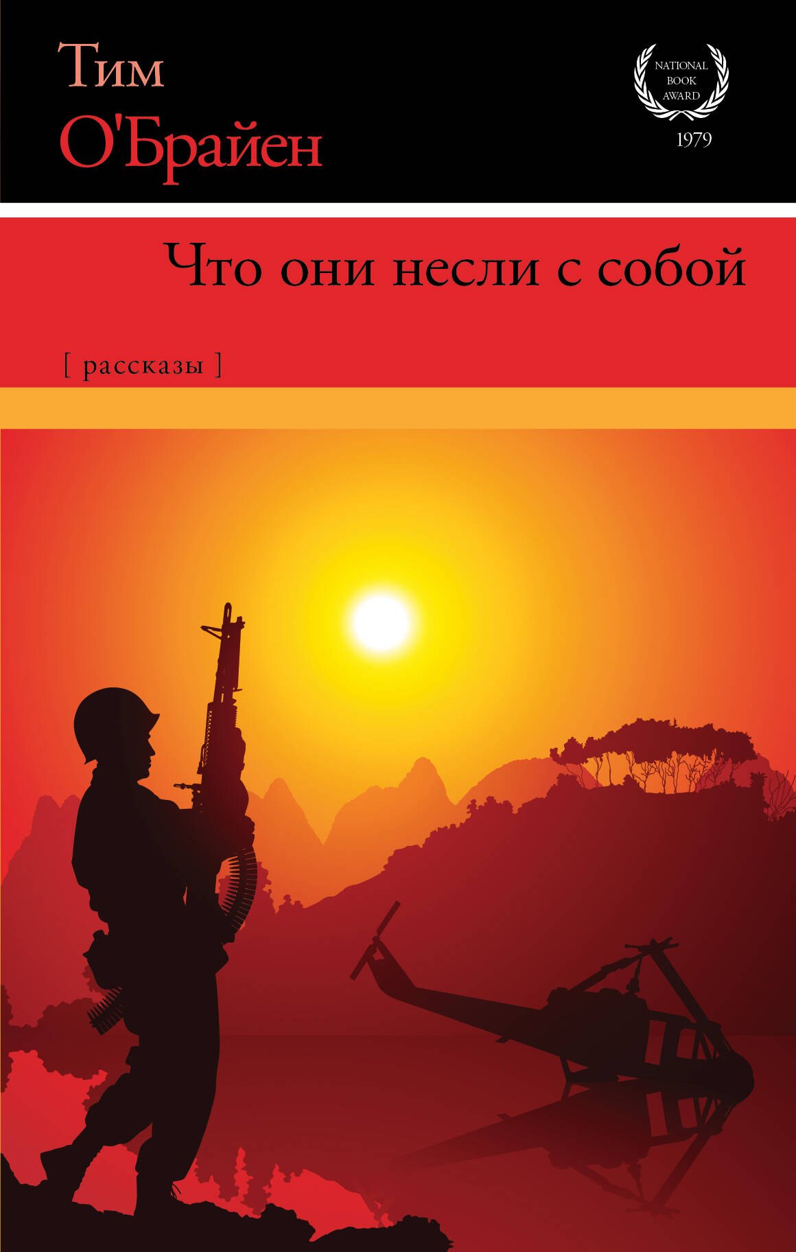 

Что они несли с собой
